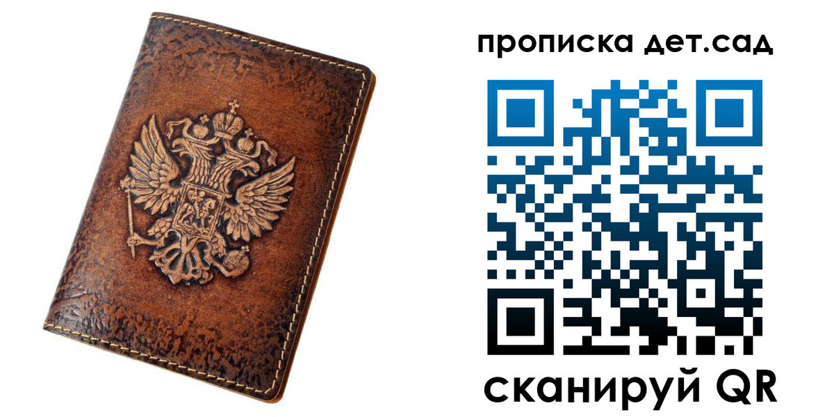 прописка регистрация в Отрадном