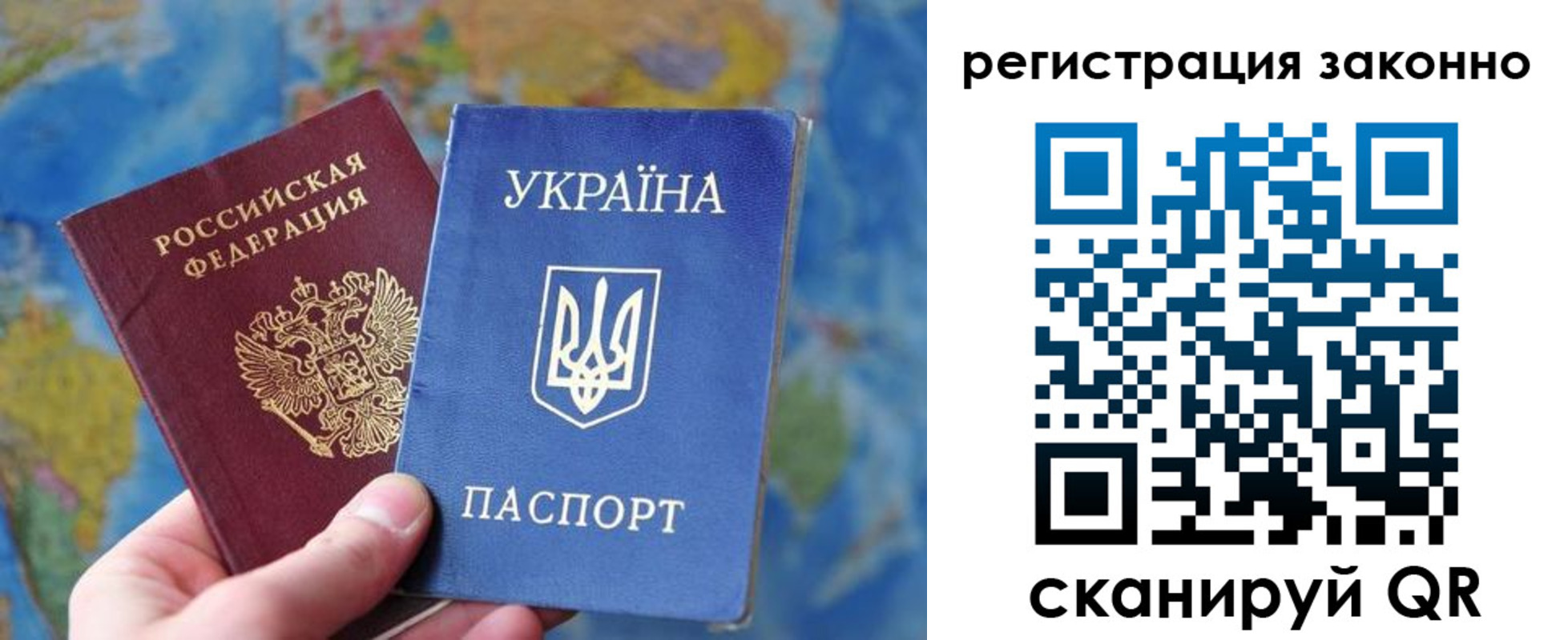 прописка для работы в Отрадном