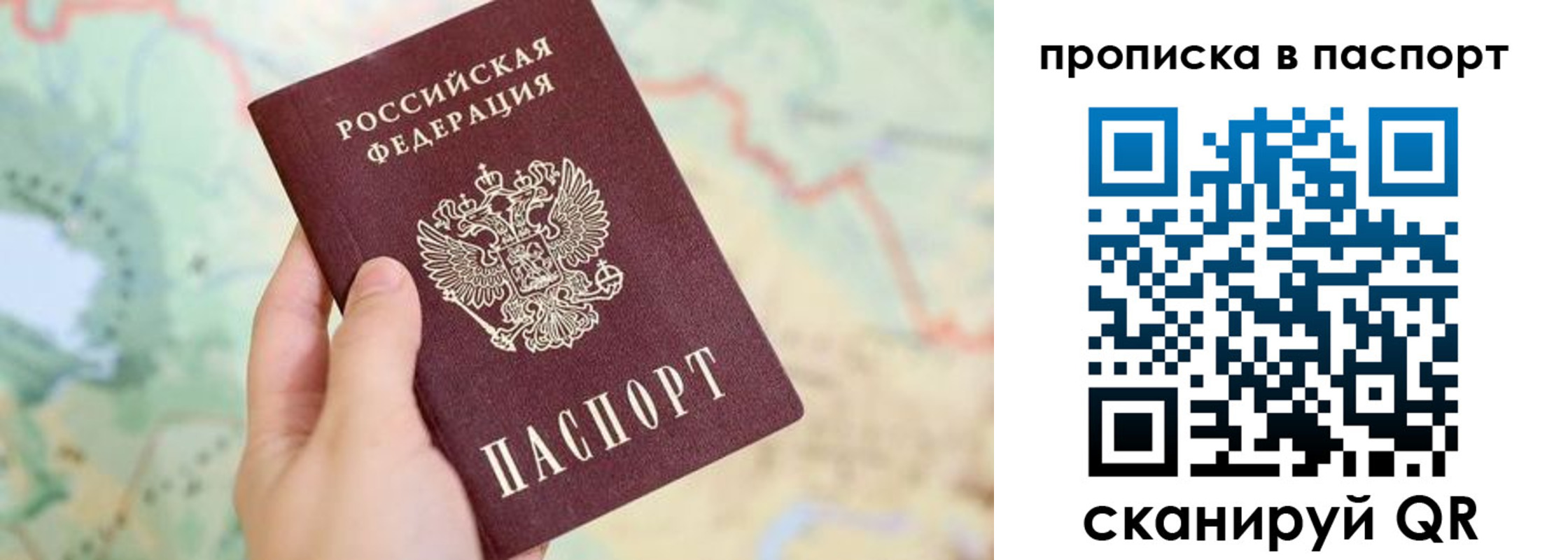 прописка регистрация в Отрадном
