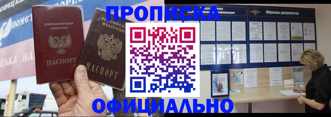 регистрация для школы в Отрадном