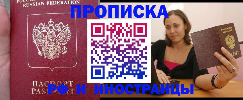 регистрация для школы в Отрадном
