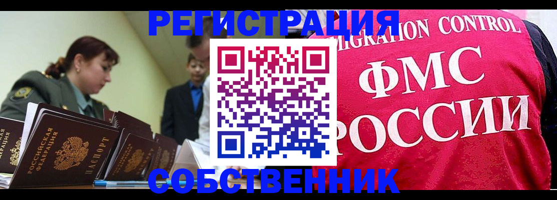 прописка для кредита в Отрадном